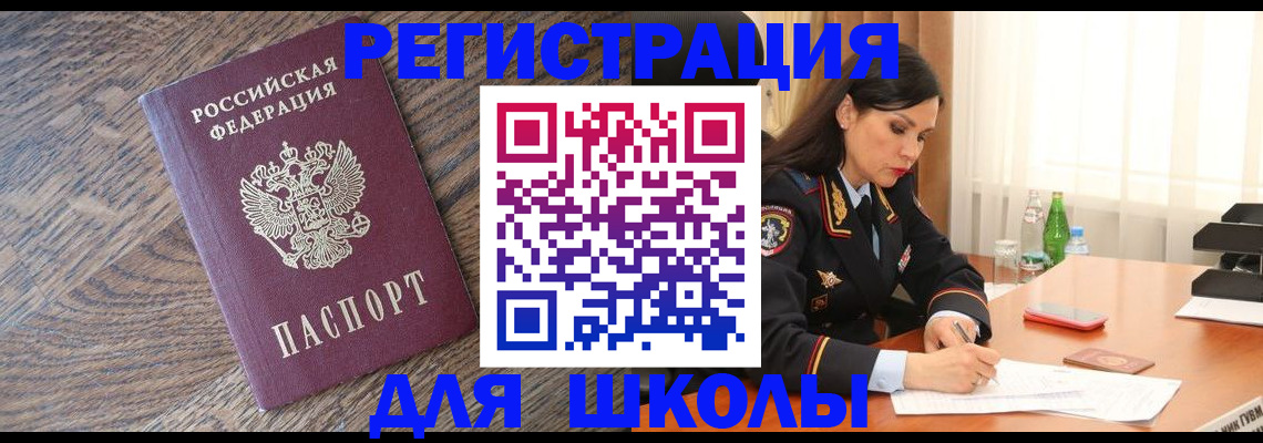 прописка гарантия в Шахтах